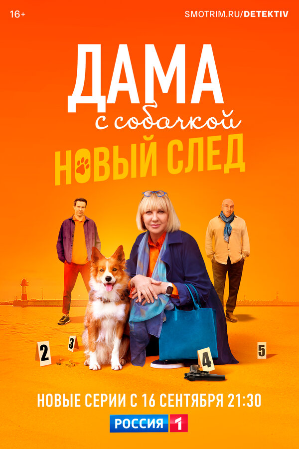 Постер сериала